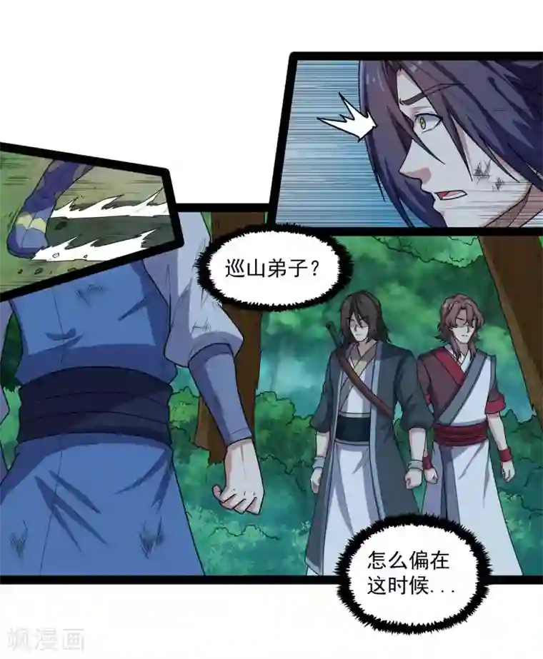 踏碎仙河第111话 大杀四方