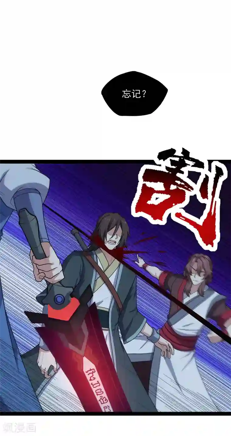 踏碎仙河第111话 大杀四方