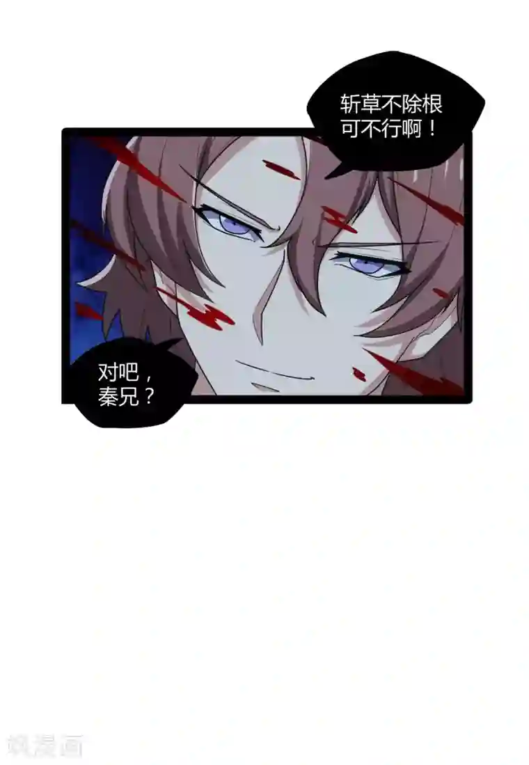 踏碎仙河第111话 大杀四方