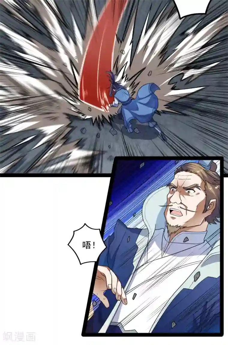 踏碎仙河第111话 大杀四方