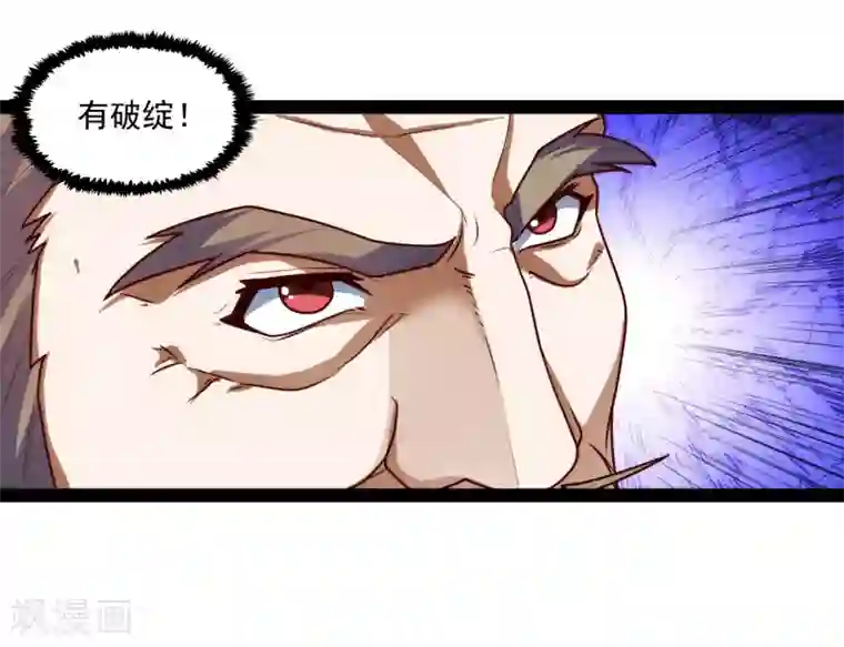 踏碎仙河第111话 大杀四方