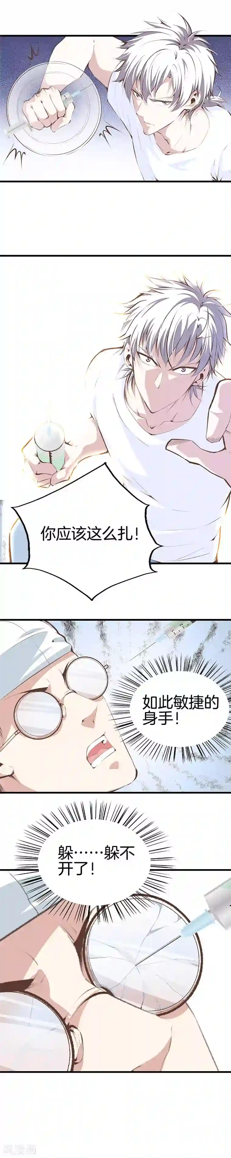 都市至尊第97话 鸠一针