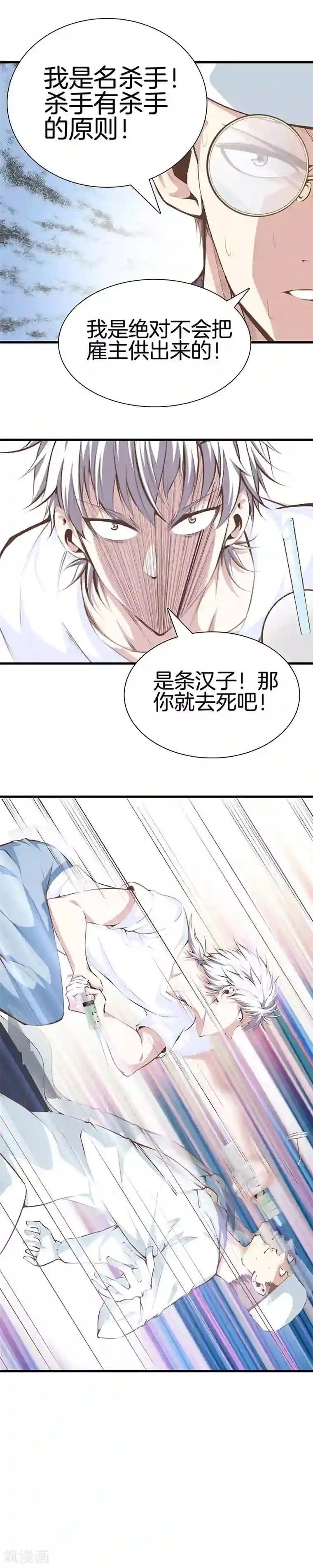 都市至尊第97话 鸠一针