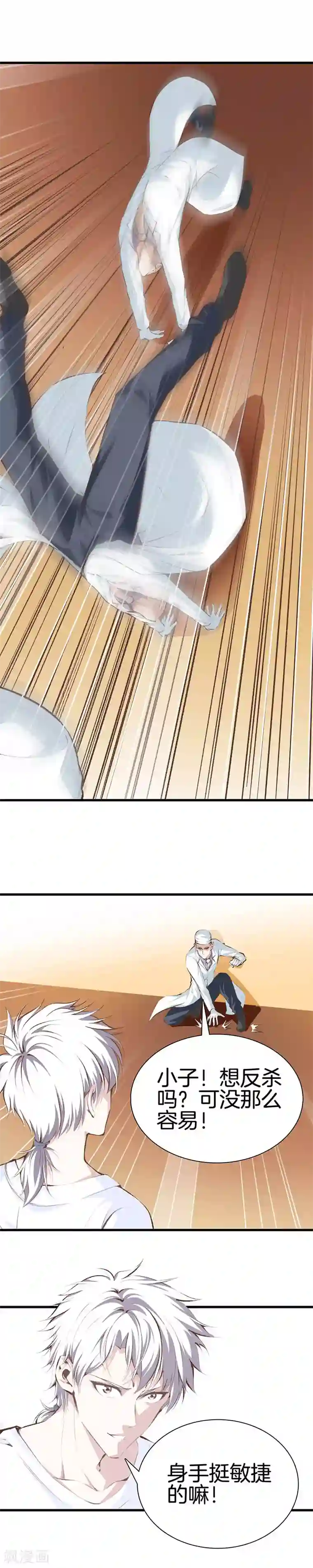 都市至尊第97话 鸠一针