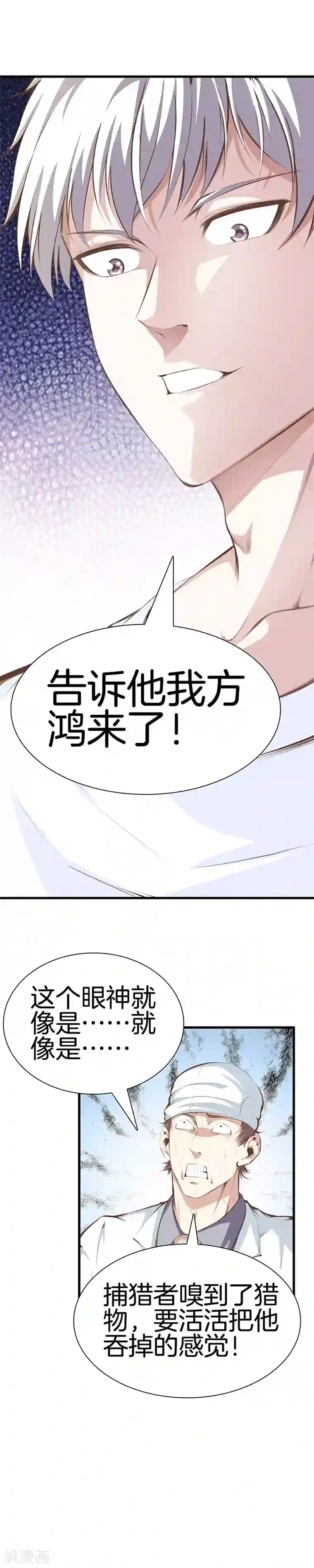 都市至尊第98话 老虎屁股摸不得