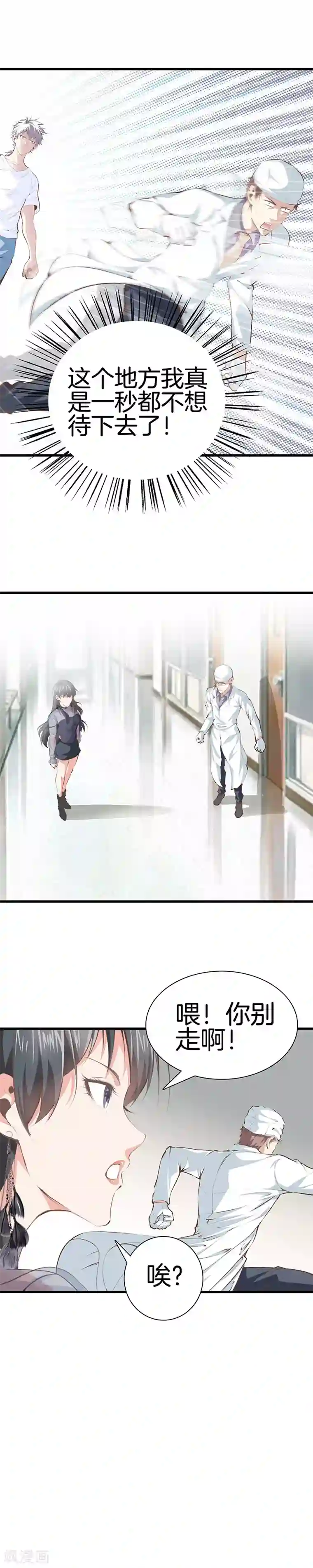 都市至尊第98话 老虎屁股摸不得