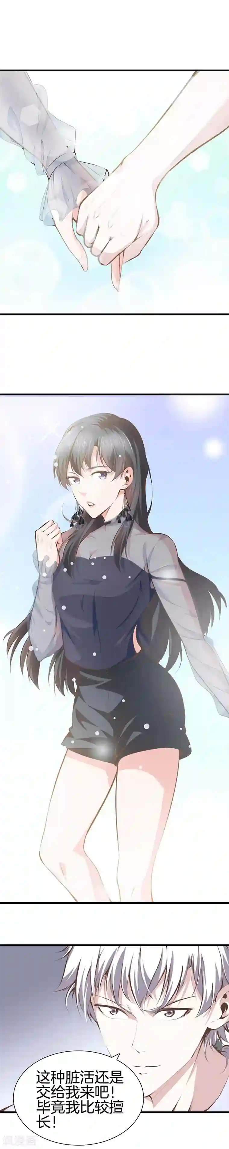 都市至尊第98话 老虎屁股摸不得