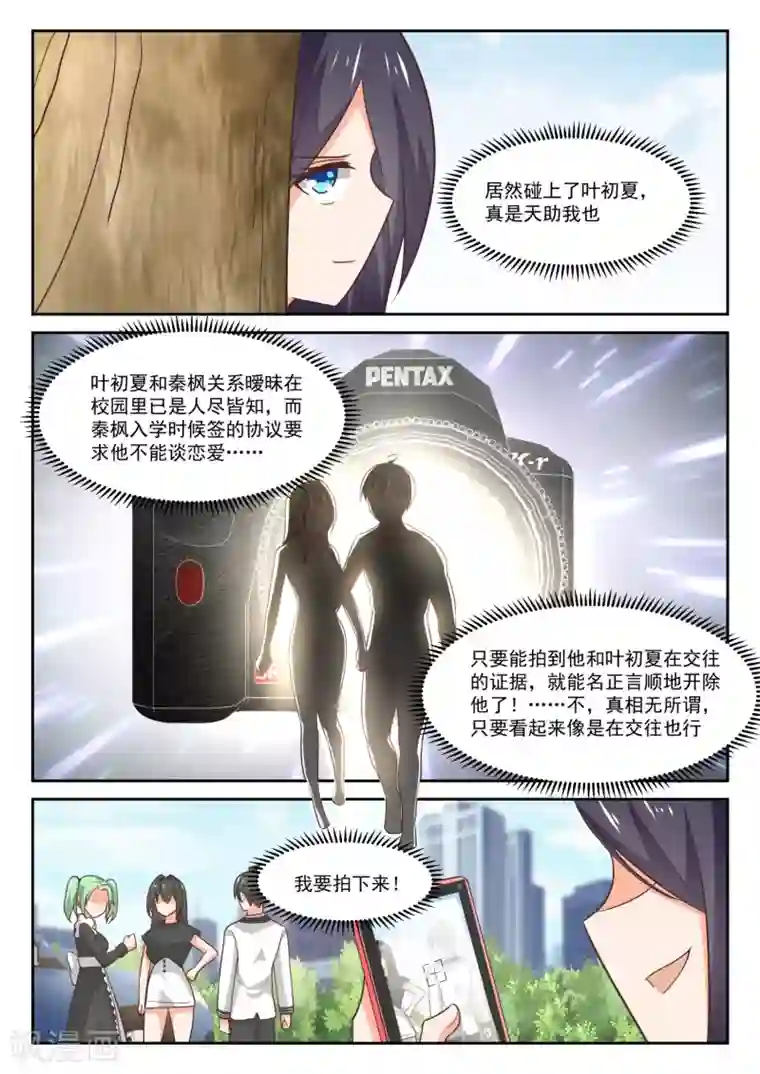 女子学院的男生第368话 一无所获