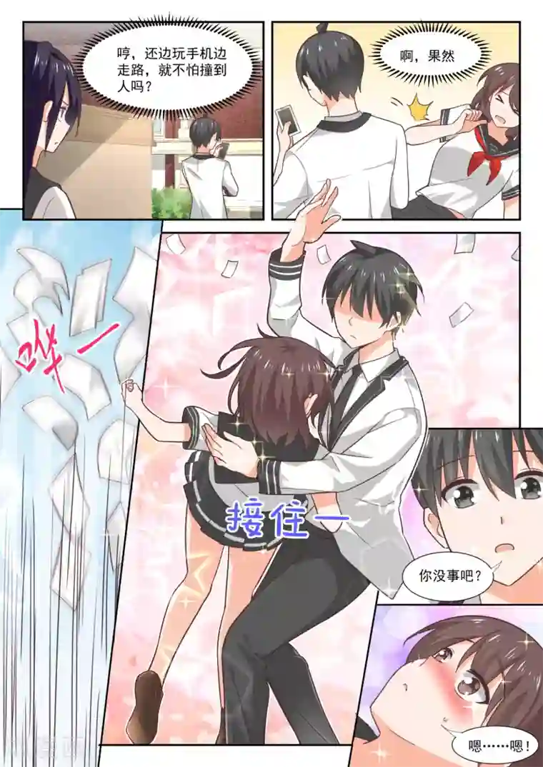 女子学院的男生第368话 一无所获