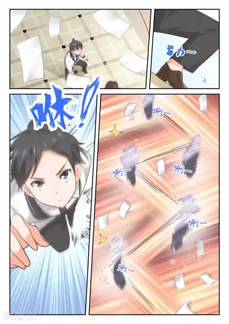 女子学院的男生第368话 一无所获