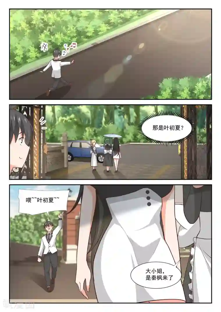 女子学院的男生第368话 一无所获
