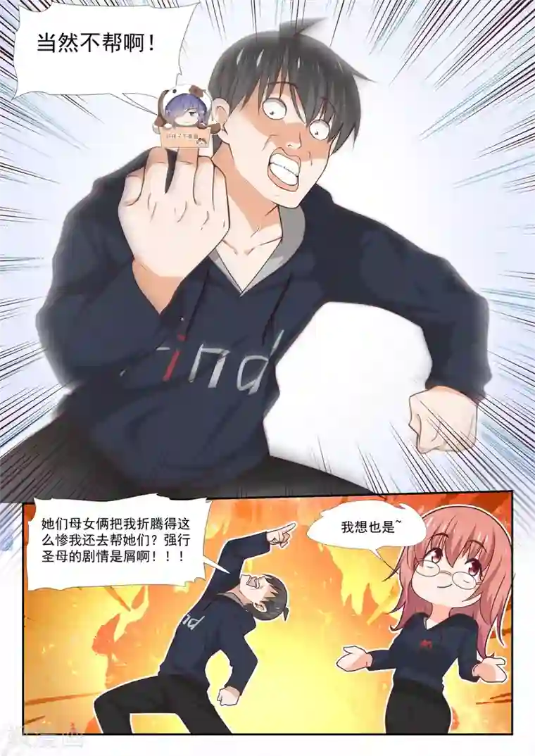 女子学院的男生第370话 夜探旧校舍