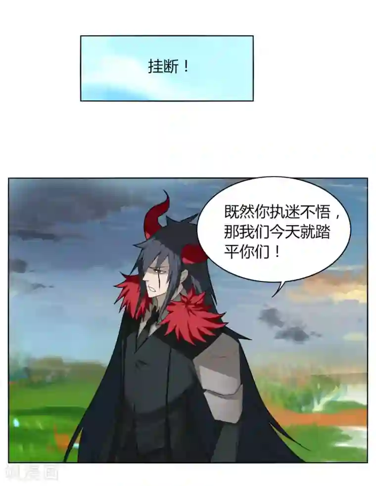 剑仁第103话 送你一片草原