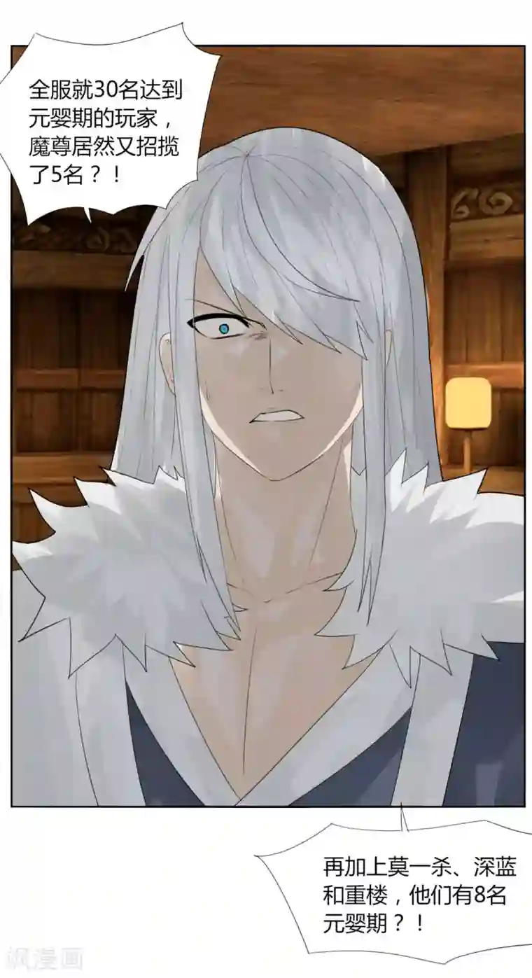 剑仁第104话 主动出击