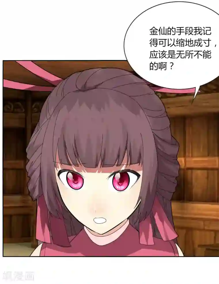 剑仁第104话 主动出击