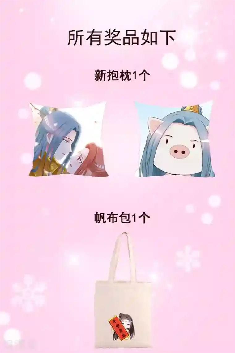 宫廷团宠升职记7月福利，暑假有礼