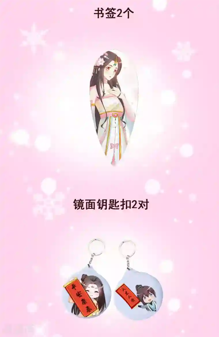 宫廷团宠升职记7月福利，暑假有礼