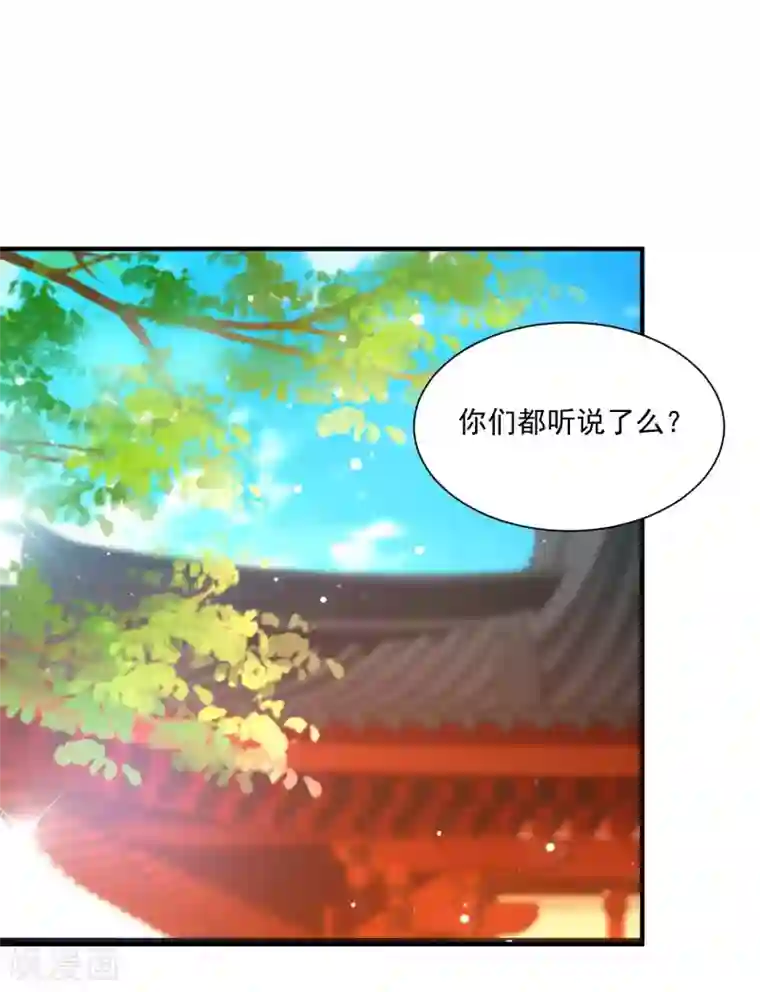 宫廷团宠升职记第150话 凶手是她么？