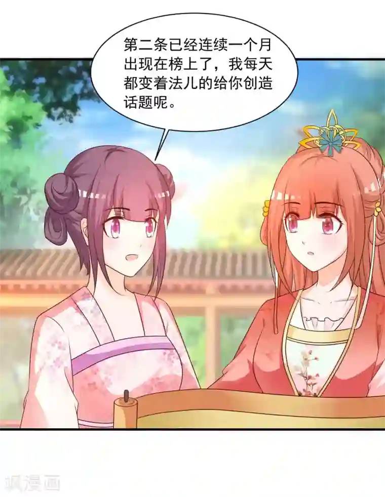 宫廷团宠升职记第150话 凶手是她么？