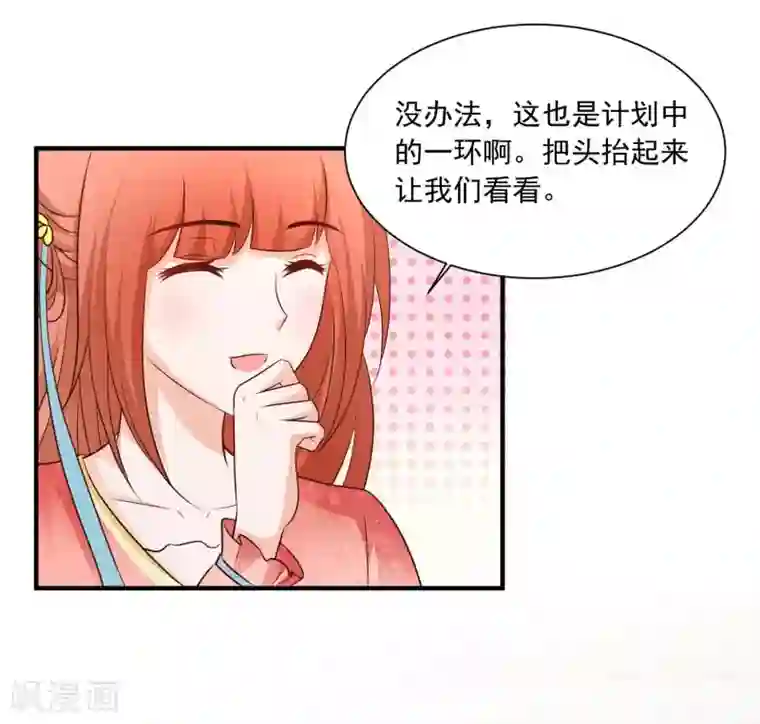 宫廷团宠升职记第150话 凶手是她么？