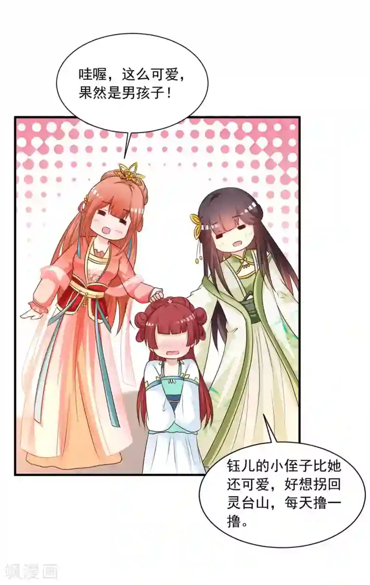 宫廷团宠升职记第150话 凶手是她么？