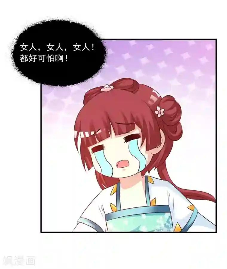 宫廷团宠升职记第150话 凶手是她么？