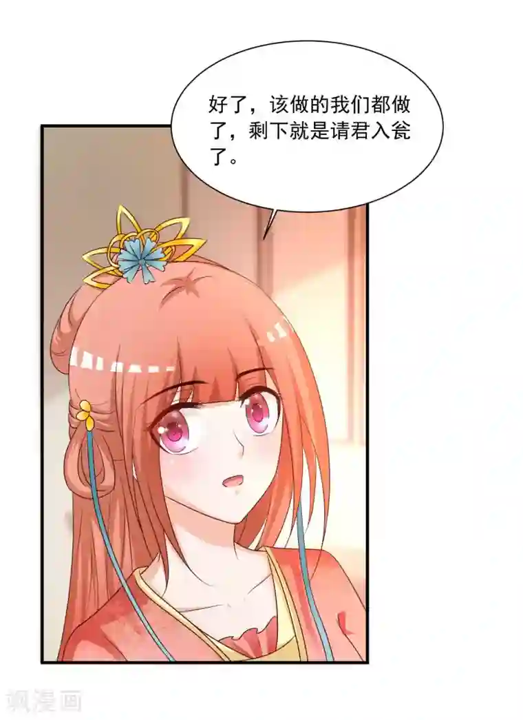 宫廷团宠升职记第150话 凶手是她么？