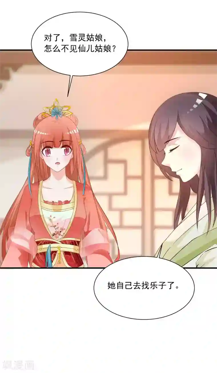 宫廷团宠升职记第150话 凶手是她么？