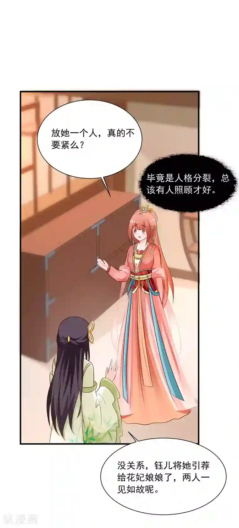 宫廷团宠升职记第150话 凶手是她么？