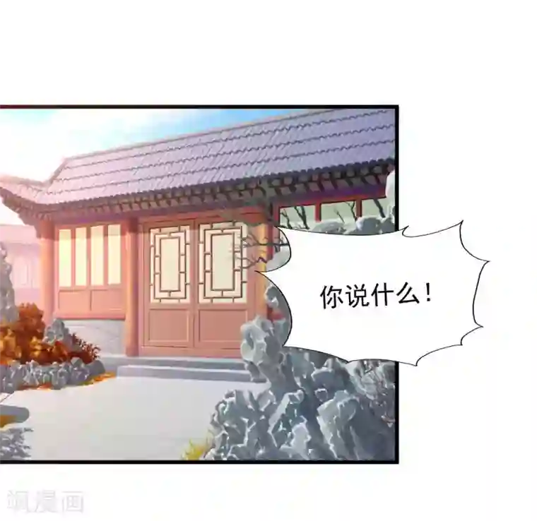 宫廷团宠升职记第150话 凶手是她么？