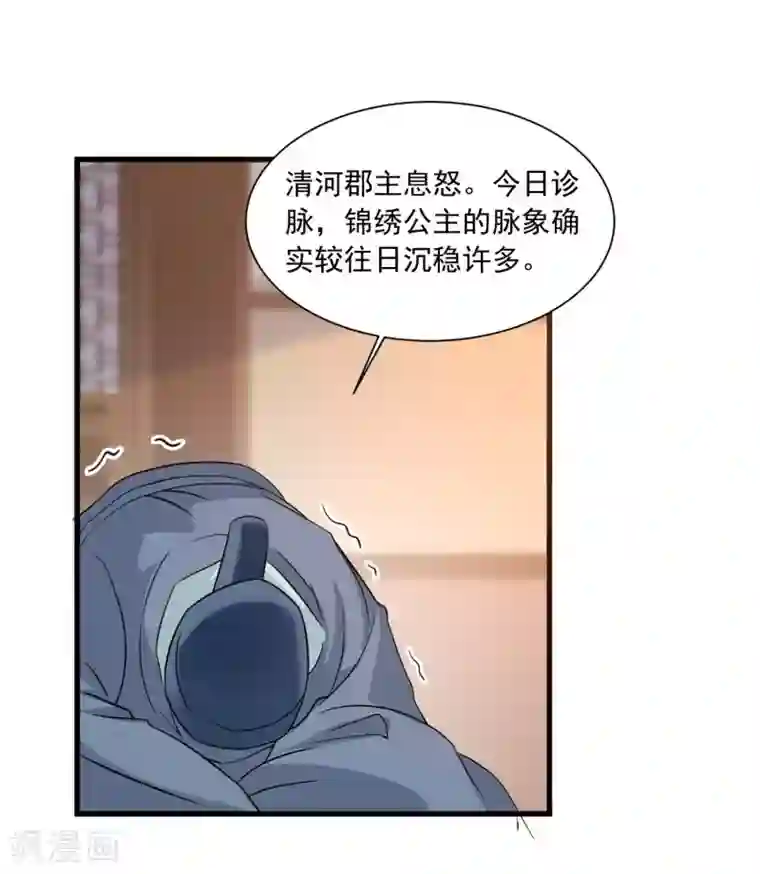 宫廷团宠升职记第150话 凶手是她么？