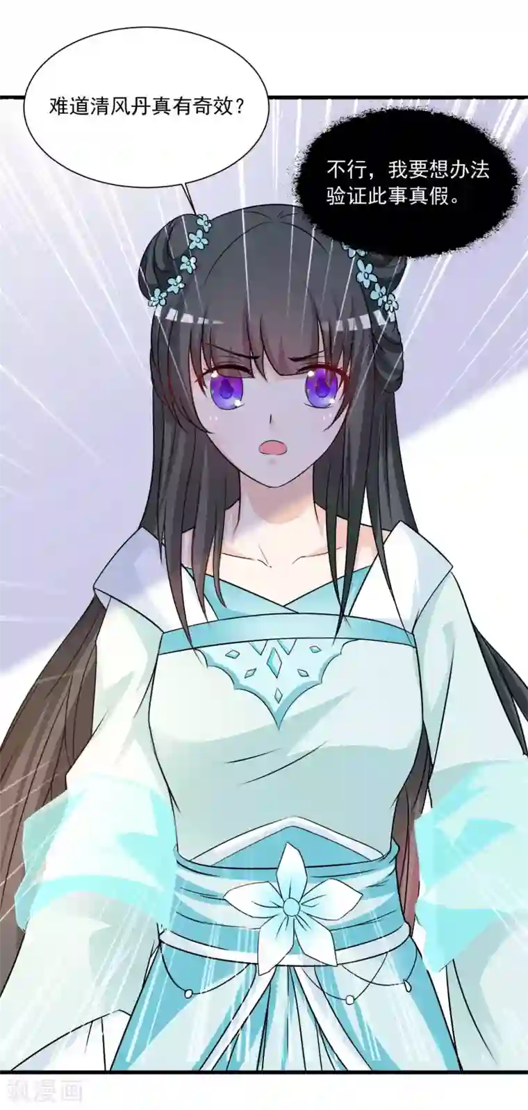 宫廷团宠升职记第150话 凶手是她么？