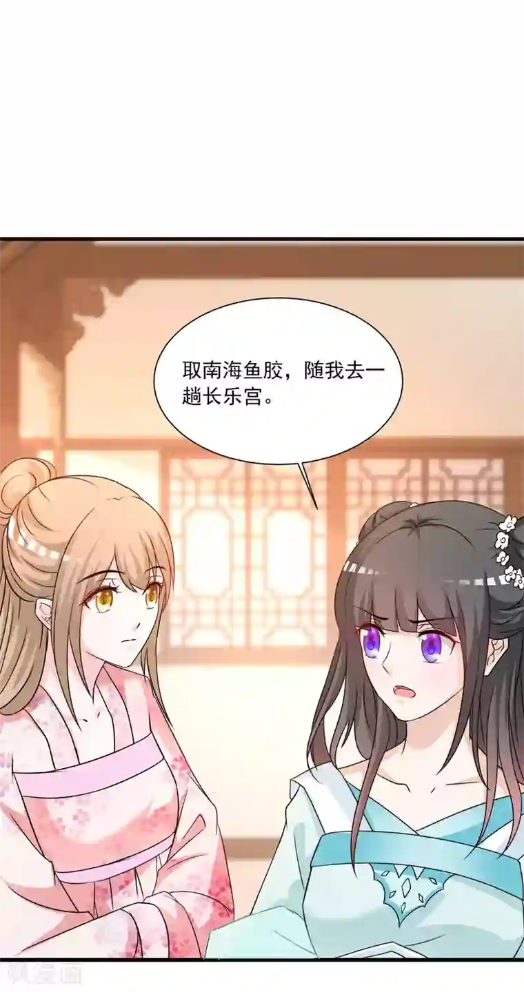 宫廷团宠升职记第150话 凶手是她么？