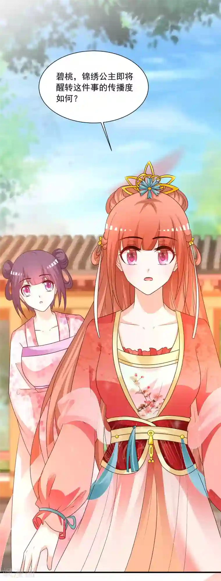 宫廷团宠升职记第150话 凶手是她么？