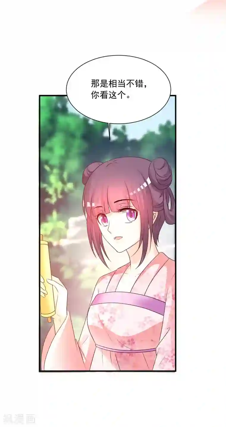 宫廷团宠升职记第150话 凶手是她么？