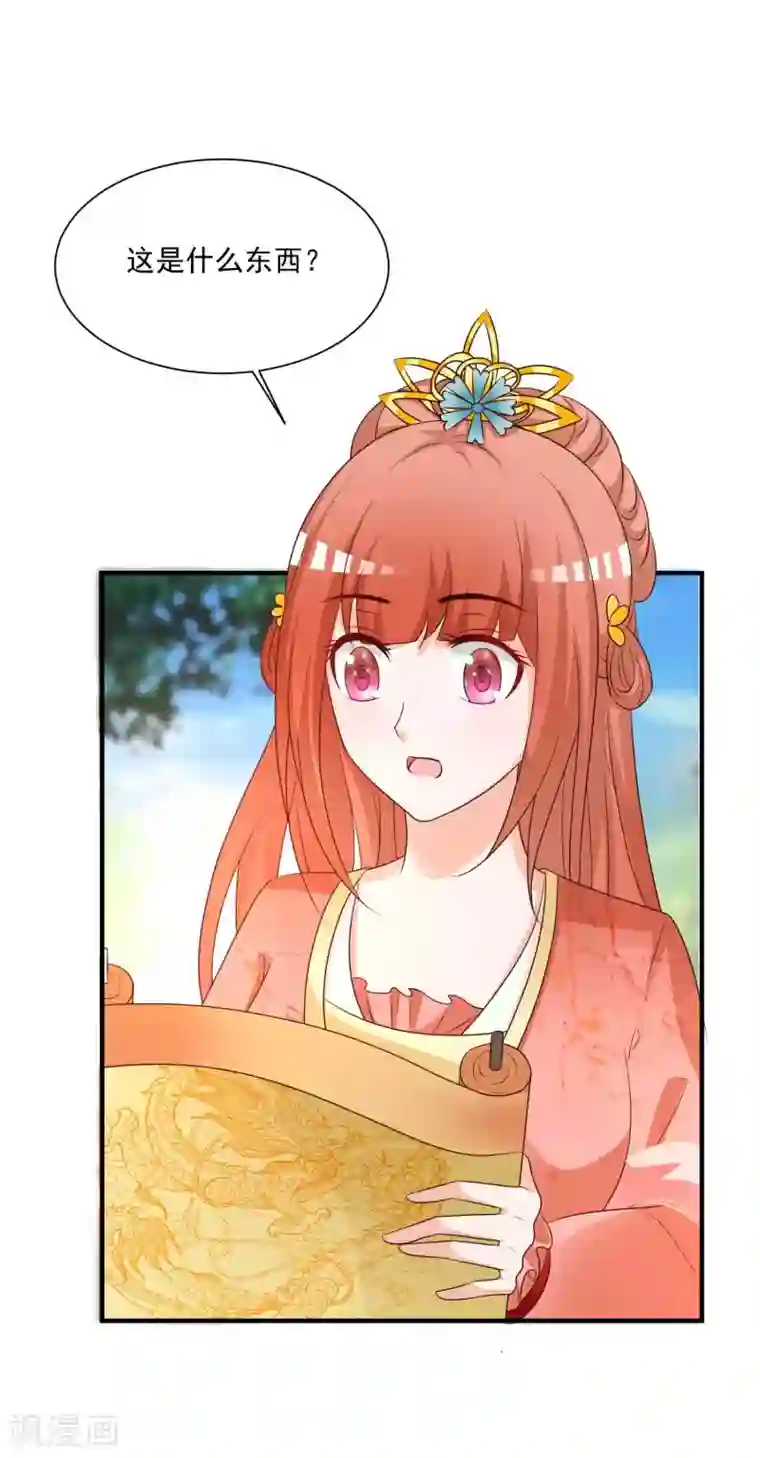 宫廷团宠升职记第150话 凶手是她么？