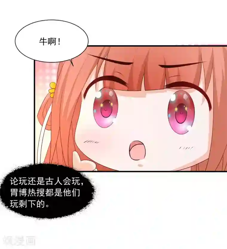 宫廷团宠升职记第150话 凶手是她么？