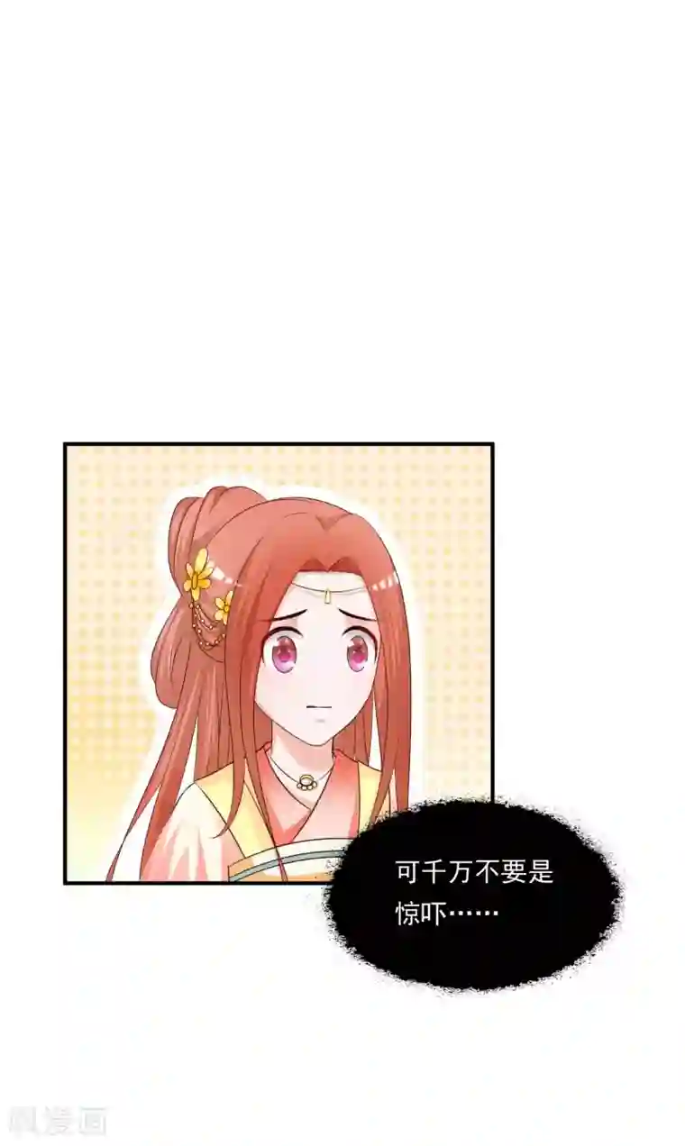 宫廷团宠升职记免费番外2 皇帝懂了？
