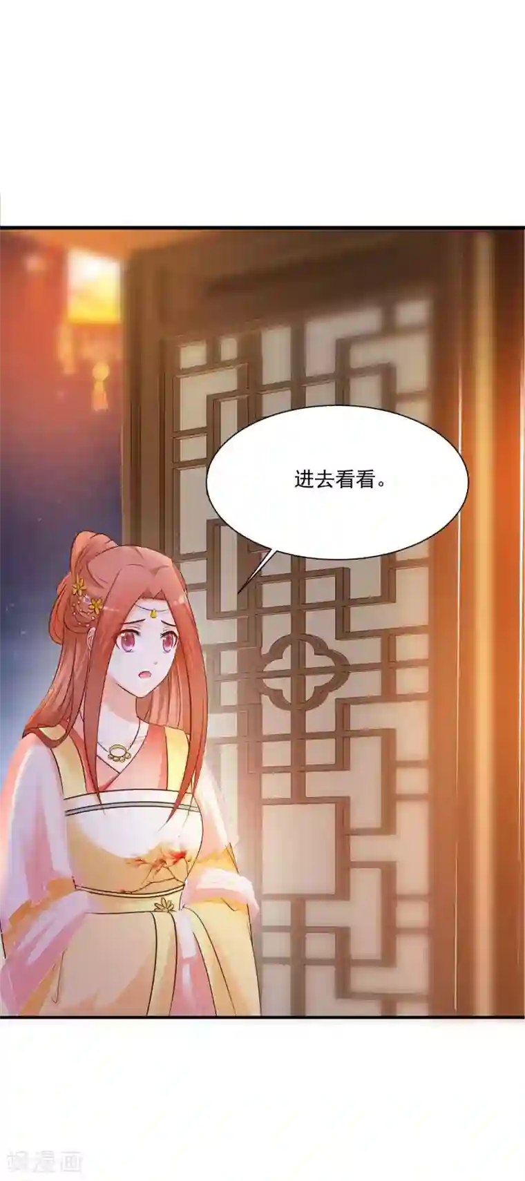 宫廷团宠升职记免费番外2 皇帝懂了？