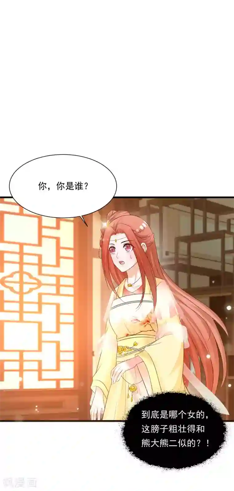 宫廷团宠升职记免费番外2 皇帝懂了？