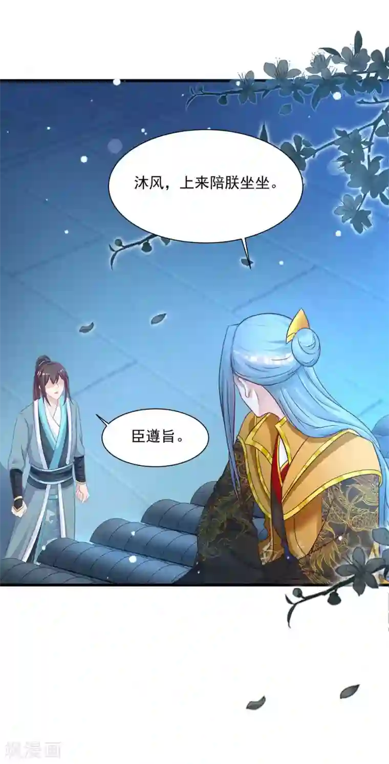 宫廷团宠升职记免费番外2 皇帝懂了？