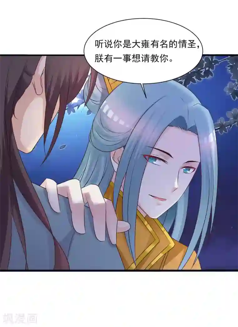 宫廷团宠升职记免费番外2 皇帝懂了？