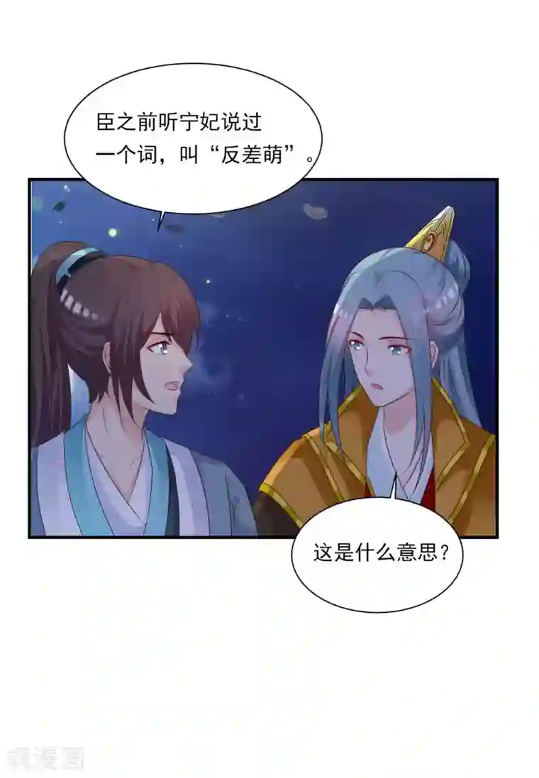 宫廷团宠升职记免费番外2 皇帝懂了？