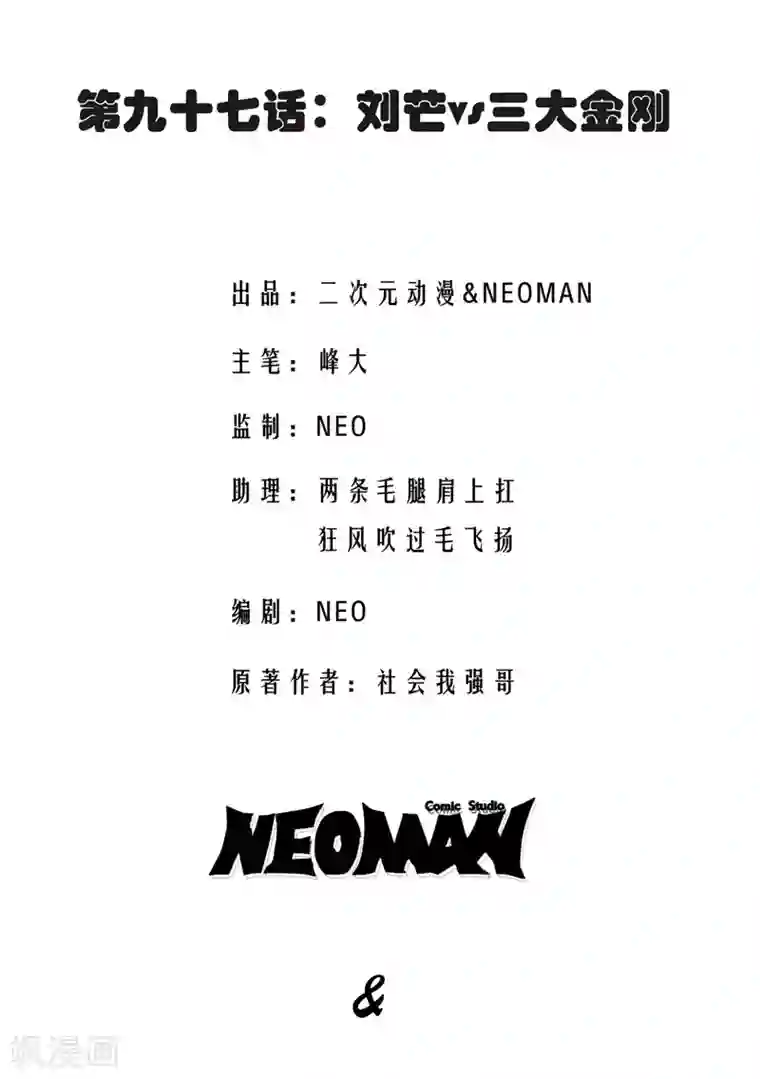 校花的最强特种兵第97话