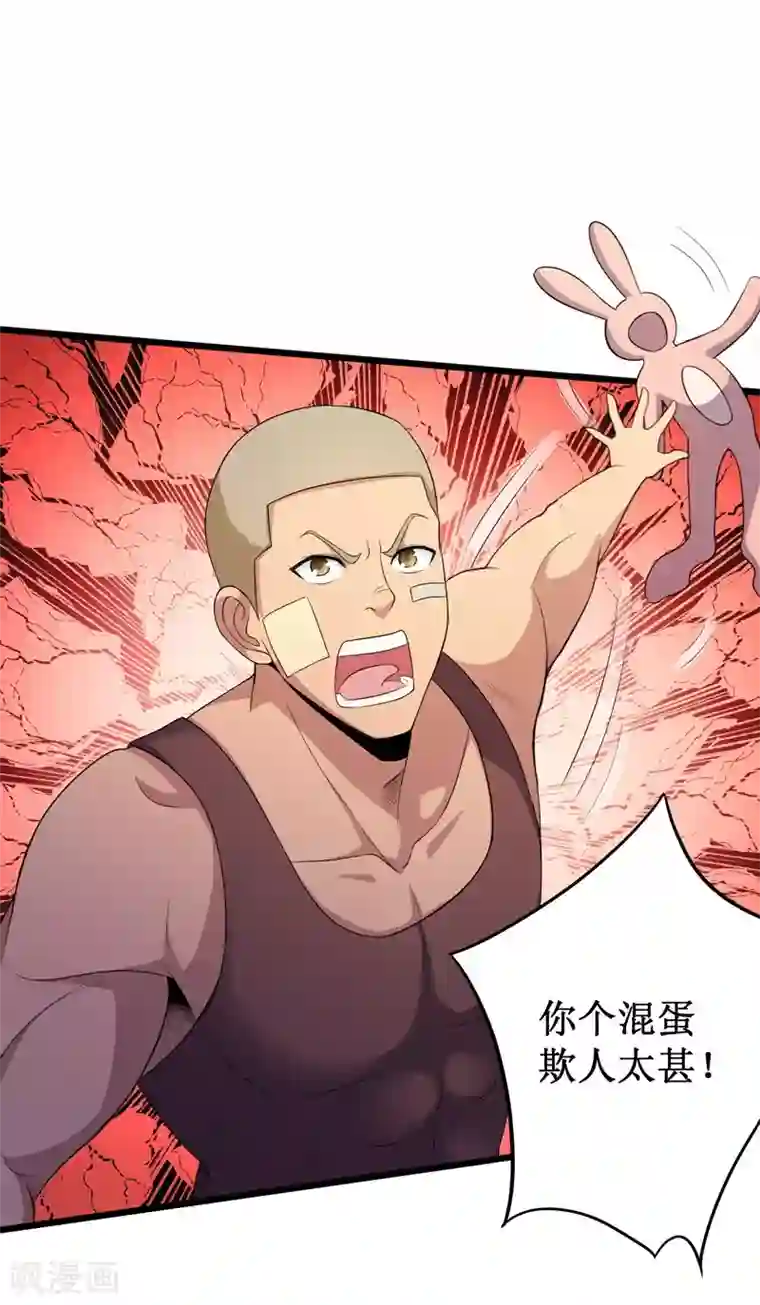 校花的最强特种兵第97话