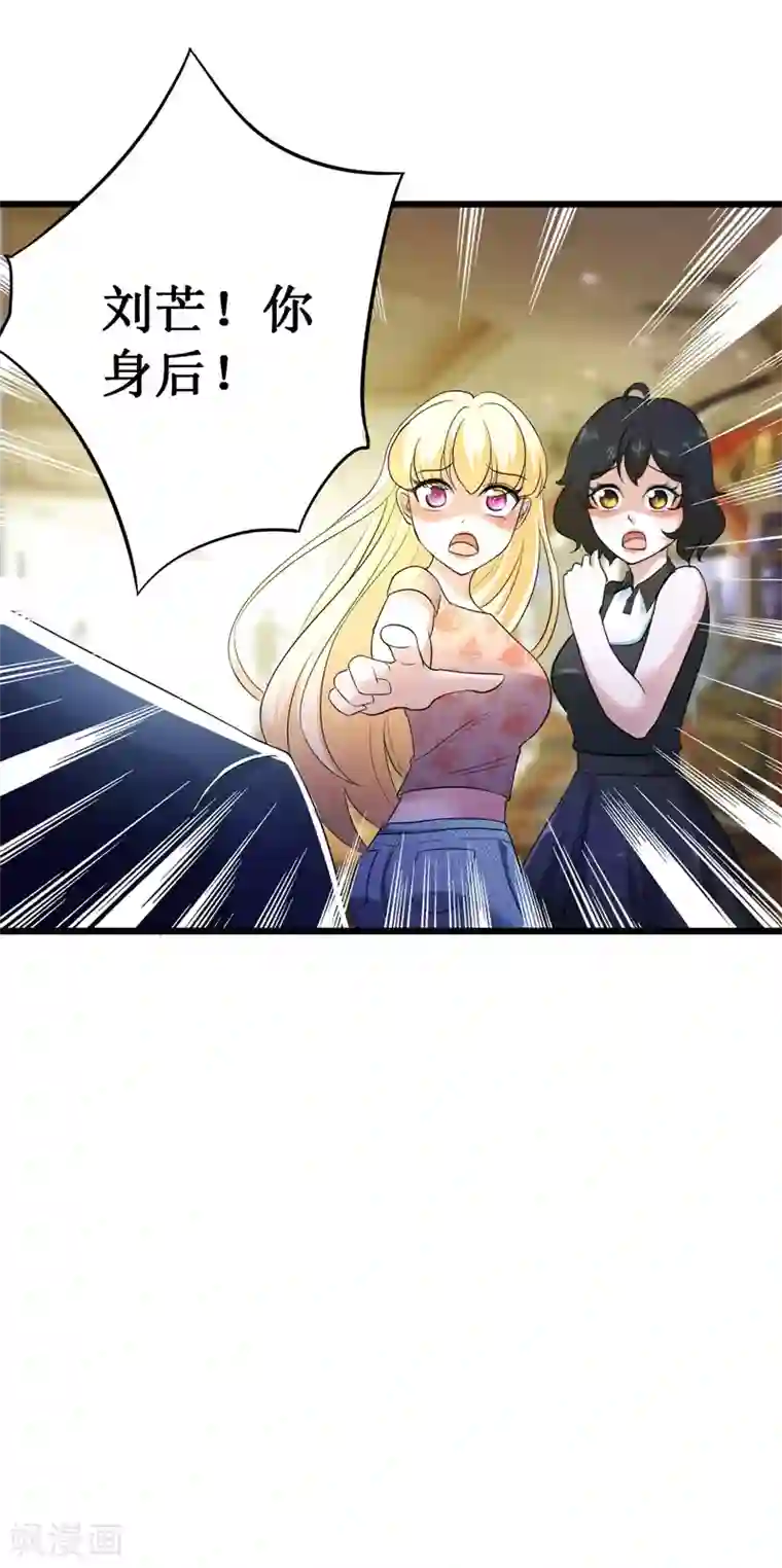 校花的最强特种兵第97话