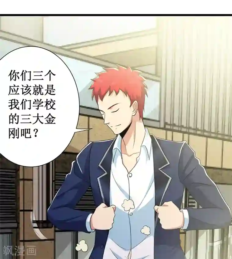 校花的最强特种兵第97话