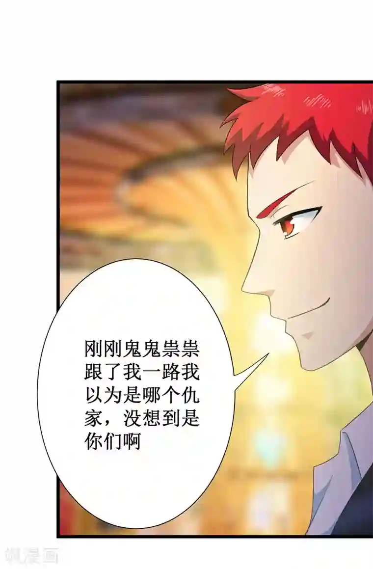 校花的最强特种兵第97话