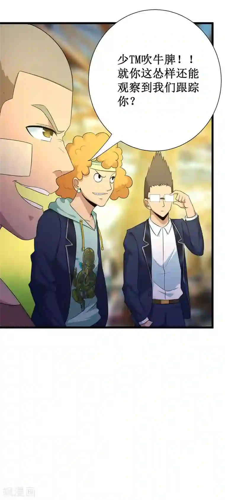 校花的最强特种兵第97话