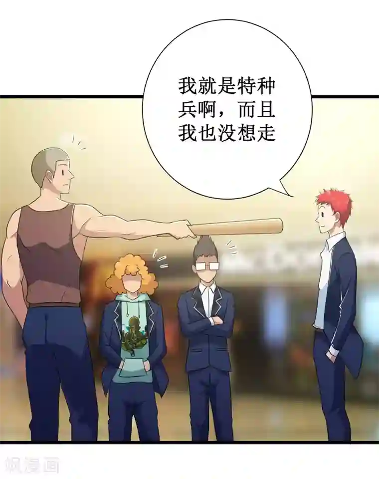 校花的最强特种兵第97话